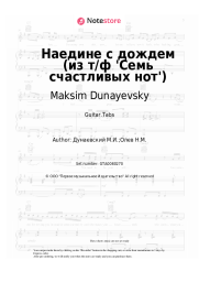Sheet music, chords Olga Vardasheva, Maksim Dunayevsky - Наедине с дождем (из т/ф 'Семь счастливых нот')
