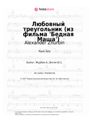 Sheet music, chords Alexander Zhurbin - Любовный треугольник (из фильма 'Бедная Маша')
