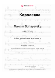 Sheet music, chords Tatyana Bulanova, Maksim Dunayevsky - Королевна