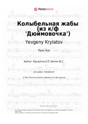 undefined Yevgeny Krylatov - Колыбельная жабы (из к/ф 'Дюймовочка')