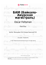 Sheet music, chords Vladislav Konnov, Oscar Feltsman - БАМ (Байкало-Амурская магистраль)