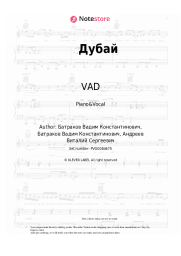 Sheet music, chords ANDREEV, VAD - Дубай