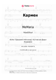 Sheet music, chords MeMaria - Кармен