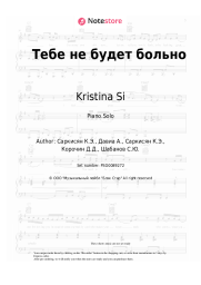 Sheet music, chords Kristina Si - Тебе не будет больно