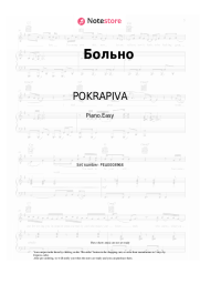 Sheet music, chords POKRAPIVA - Больно