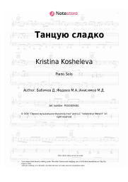 undefined Kristina Kosheleva - Танцую сладко