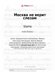 undefined Slame - Москва не верит слезам