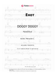 undefined DOGGY DOGGY - Енот
