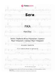 Sheet music, chords FIKA - Беги