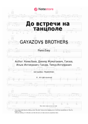 undefined GAYAZOV$ BROTHER$ - До встречи на танцполе