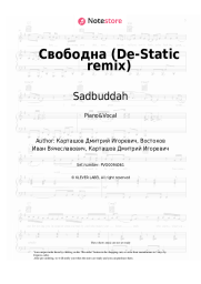 Sheet music, chords Sadbuddah - Свободна (De-Static remix)