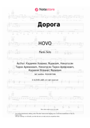 Sheet music, chords Jozzie, HOVO - Дорога
