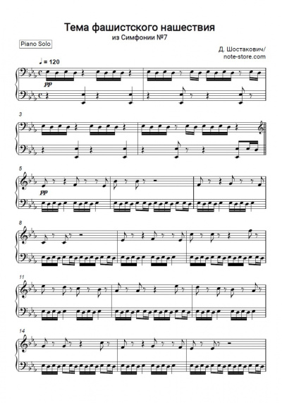 Sheet music, chords Dmitri Shostakovich - Symphony 7 'Leningrad', Invasion Theme