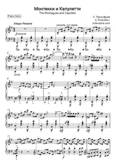 Sheet music, chords S. Prokofiev - Montecchi and Capulets (for piano from the ballet Romeo and Juliet)