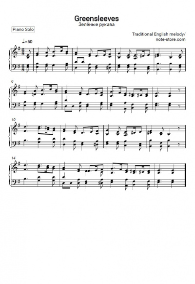 Sheet music, chords Folk song - Greensleeves