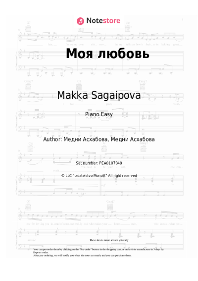 undefined Makka Sagaipova - Моя любовь