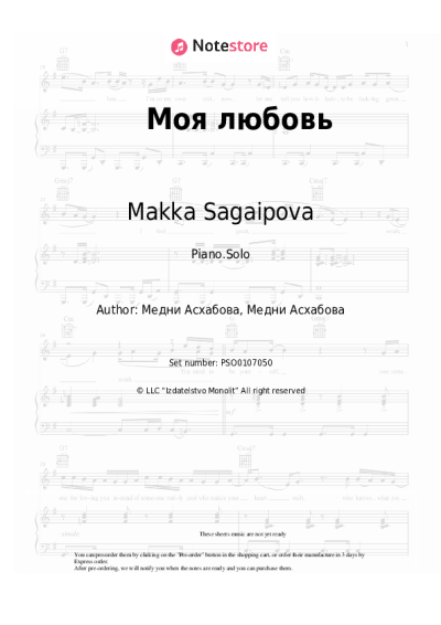 undefined Makka Sagaipova - Моя любовь