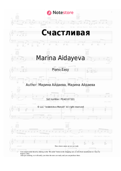 Sheet music, chords Marina Aidayeva - Счастливая