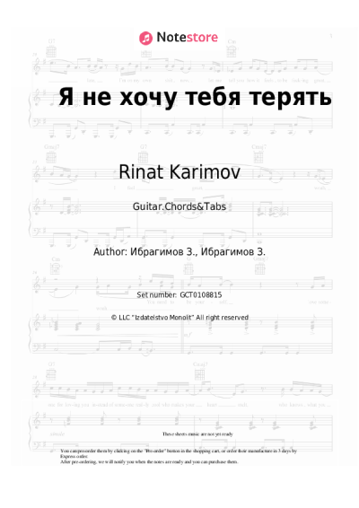undefined Rinat Karimov - Я не хочу тебя терять