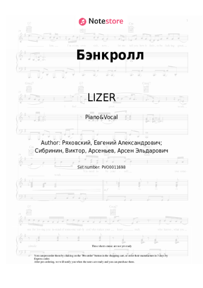 undefined LIZER - Бэнкролл