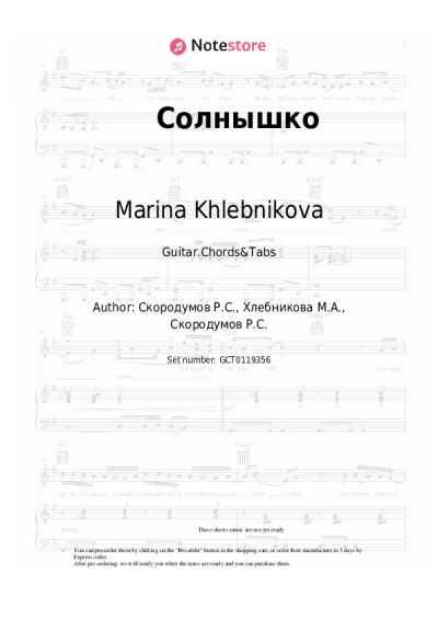 undefined Marina Khlebnikova, Russell Ray - Солнышко