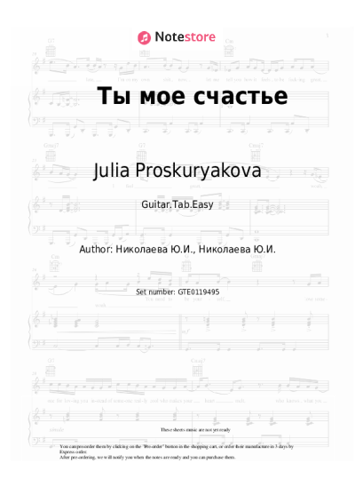 undefined Julia Proskuryakova - Ты мое счастье