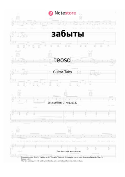 Sheet music, chords teosd - забыты