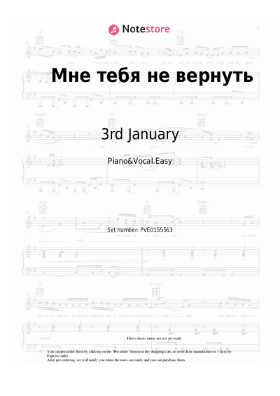 undefined 3rd January - Мне тебя не вернуть