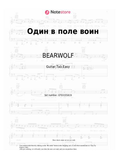 undefined BEARWOLF - Один в поле воин