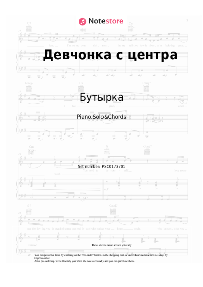 undefined Бутырка - Девчонка с центра