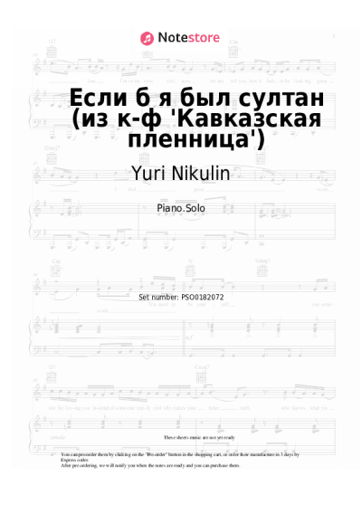 undefined Yuri Nikulin - Если б я был султан (из к-ф 'Кавказская пленница')