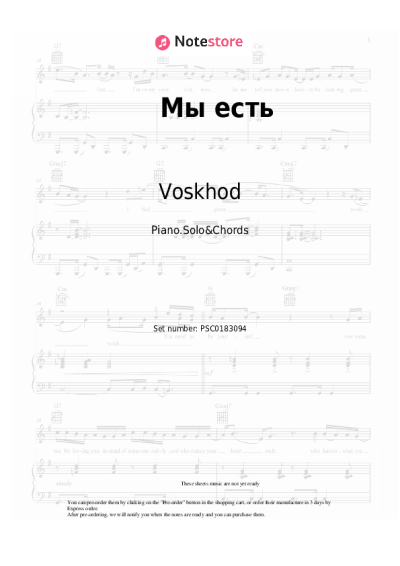 Sheet music, chords Voskhod, PryAnnya, MrLololoshka, Archmage Eternal - Мы есть