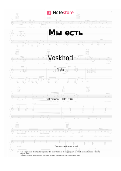 Sheet music, chords Voskhod, PryAnnya, MrLololoshka, Archmage Eternal - Мы есть