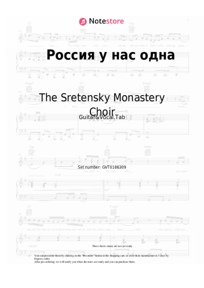 undefined The Sretensky Monastery Choir - Россия у нас одна