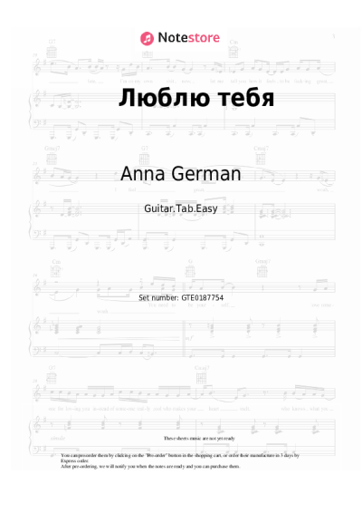 Sheet music, chords Anna German - Люблю тебя