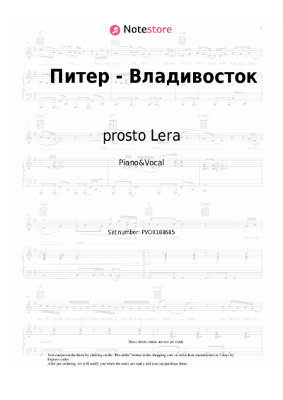 Sheet music, chords prosto Lera - Питер - Владивосток