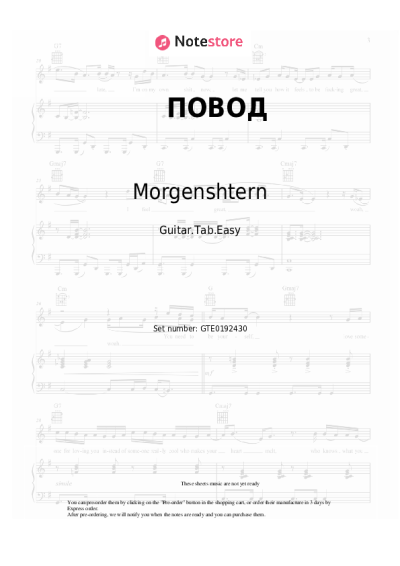 undefined Morgenshtern - ПОВОД