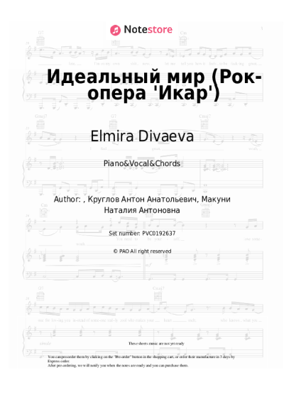 undefined Elmira Divaeva - Идеальный мир (Рок-опера 'Икар')