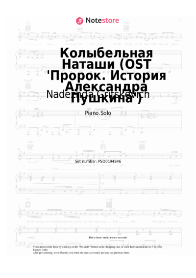 Sheet music, chords Nadezhda Gritskevich - Колыбельная Наташи (OST 'Пророк. История Александра Пушкина')