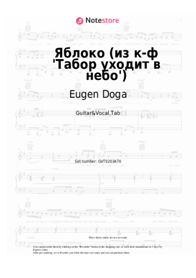 undefined Eugen Doga - Яблоко (из к-ф 'Табор уходит в небо')
