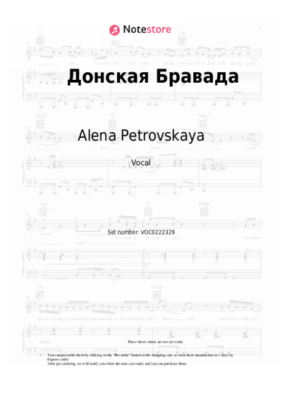 Sheet music, chords Alena Petrovskaya, Evgeny Ross - Донская Бравада