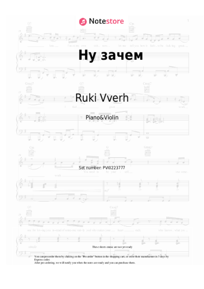 undefined Ruki Vverh, Amirchik - Ну зачем