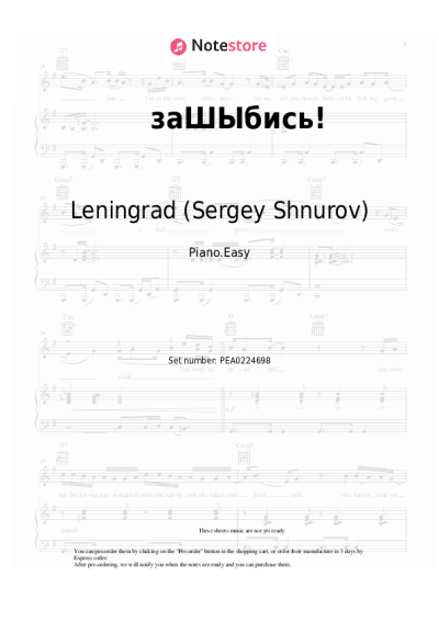 undefined Leningrad (Sergey Shnurov) - заШЫбись!