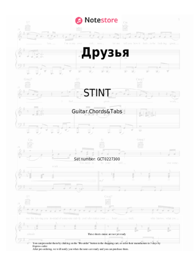 Sheet music, chords STINT, KSB muzic - Друзья