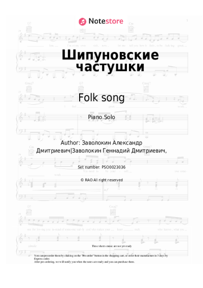 undefined Folk song - Шипуновские частушки