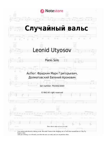 undefined Leonid Utyosov - Случайный вальс