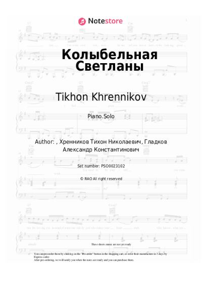 undefined Tikhon Khrennikov - Колыбельная Светланы