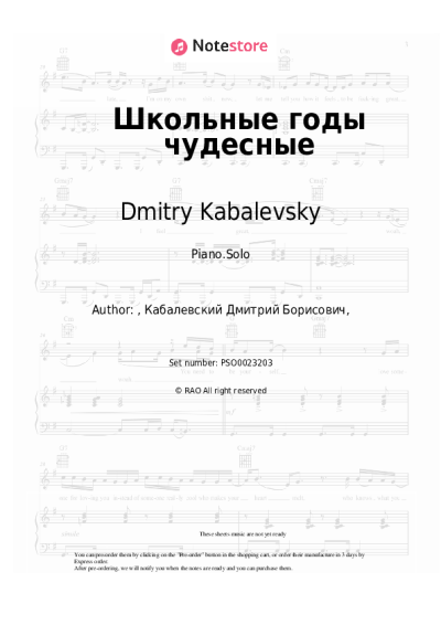 undefined Dmitry Kabalevsky - Школьные годы чудесные