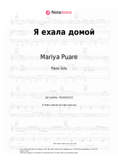 Sheet music, chords Mariya Puare - I was driving home