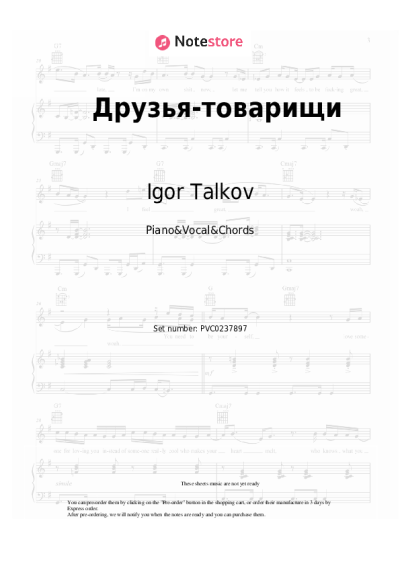 Sheet music, chords Igor Talkov - Друзья-товарищи